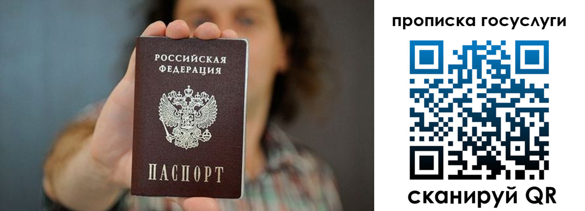 временная регистрация госуслуги в Горячем Ключе