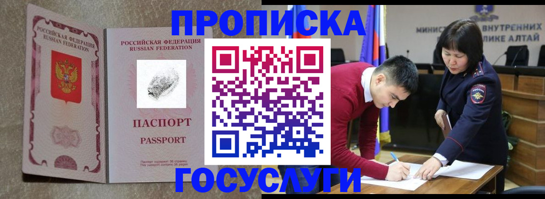 прописка гарантия в Горячем Ключе