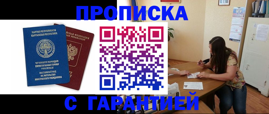 найти адрес прописки в Горячем Ключе
